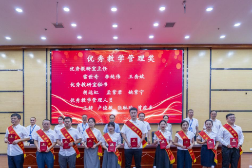 湘南学院附属医院(临床学院)举行庆祝第41个教师节暨优秀教师表彰大会390.png 湘南学院附属医院(临床学院)举行庆祝第41个教师节暨优秀教师表彰大会390.png