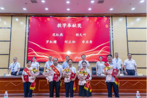 湘南学院附属医院(临床学院)举行庆祝第41个教师节暨优秀教师表彰大会437.png 湘南学院附属医院(临床学院)举行庆祝第41个教师节暨优秀教师表彰大会437.png