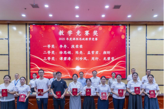 湘南学院附属医院(临床学院)举行庆祝第41个教师节暨优秀教师表彰大会380.png 湘南学院附属医院(临床学院)举行庆祝第41个教师节暨优秀教师表彰大会380.png