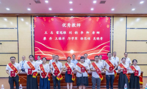 湘南学院附属医院(临床学院)举行庆祝第41个教师节暨优秀教师表彰大会427.png 湘南学院附属医院(临床学院)举行庆祝第41个教师节暨优秀教师表彰大会427.png