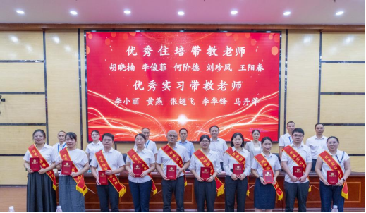 湘南学院附属医院(临床学院)举行庆祝第41个教师节暨优秀教师表彰大会403.png 湘南学院附属医院(临床学院)举行庆祝第41个教师节暨优秀教师表彰大会403.png