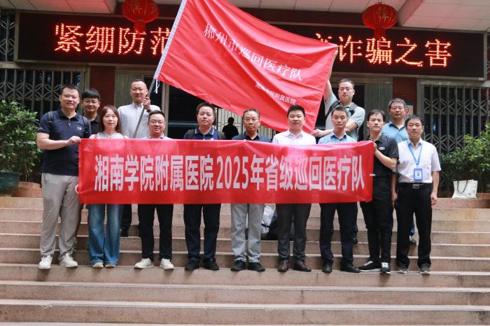 省级医疗资源“沉”下去，基层健康福祉“提”上来