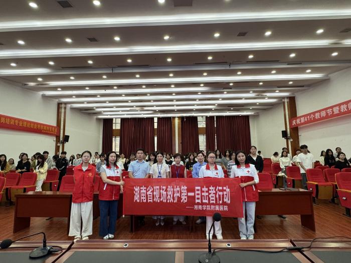 筑牢生命防线，争当急救先锋