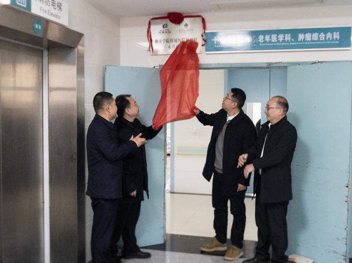 肿瘤延伸病区+分级诊疗，破解县域肿瘤防治核心难题