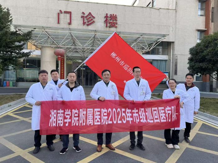 三甲力量下沉：“带不走的医疗队”让安仁群众家门口享优质医疗