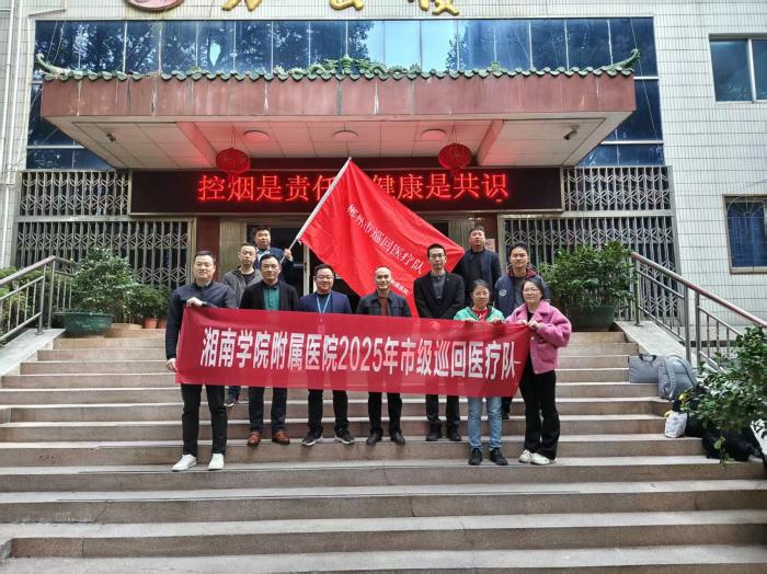 我院巡回医疗队赴安仁县开展帮扶