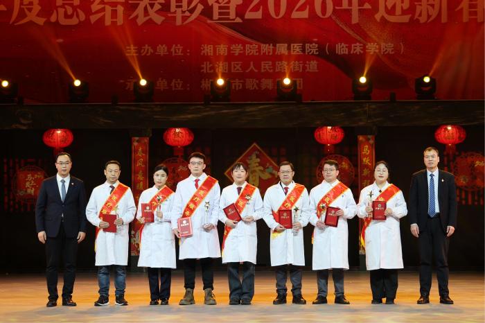 我院2025年度总结表彰暨迎新春文艺晚会圆满举行1 (1).JPG