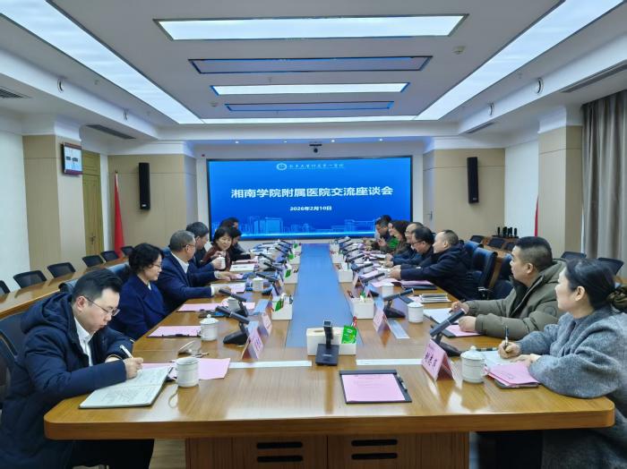 我院赴南华大学附属第一医院交流学习