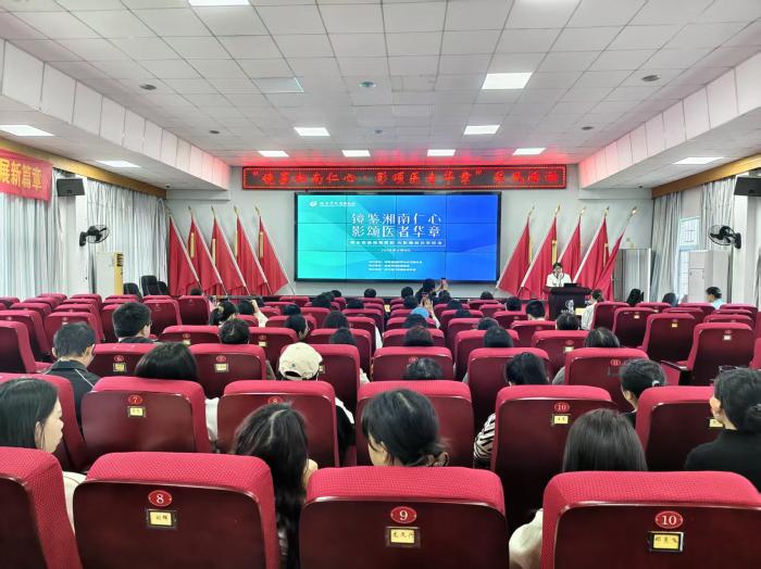 镜鉴湘南仁心・影颂医者华章