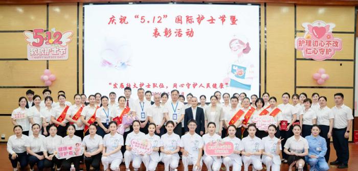 湘南学院附属医院顺利召开第115个国际护士节表彰大会