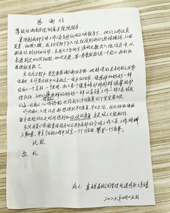 微信图片_20260508173550_603_239.jpg
