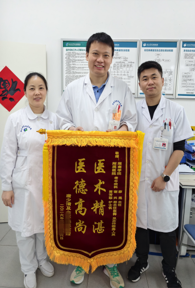 一面锦旗一封感谢信 定格老年病科暖心瞬间1 (1).png