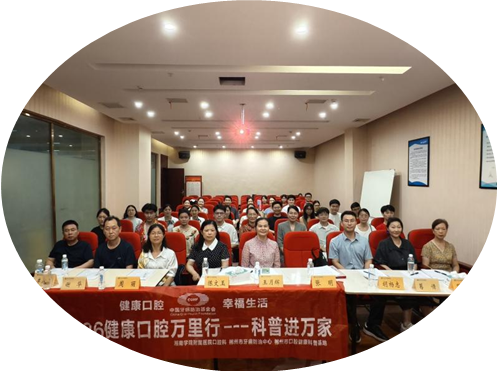 首届湖南省口腔健康科普演讲预选赛暨第七届郴州市口腔健康科普大赛圆满落幕